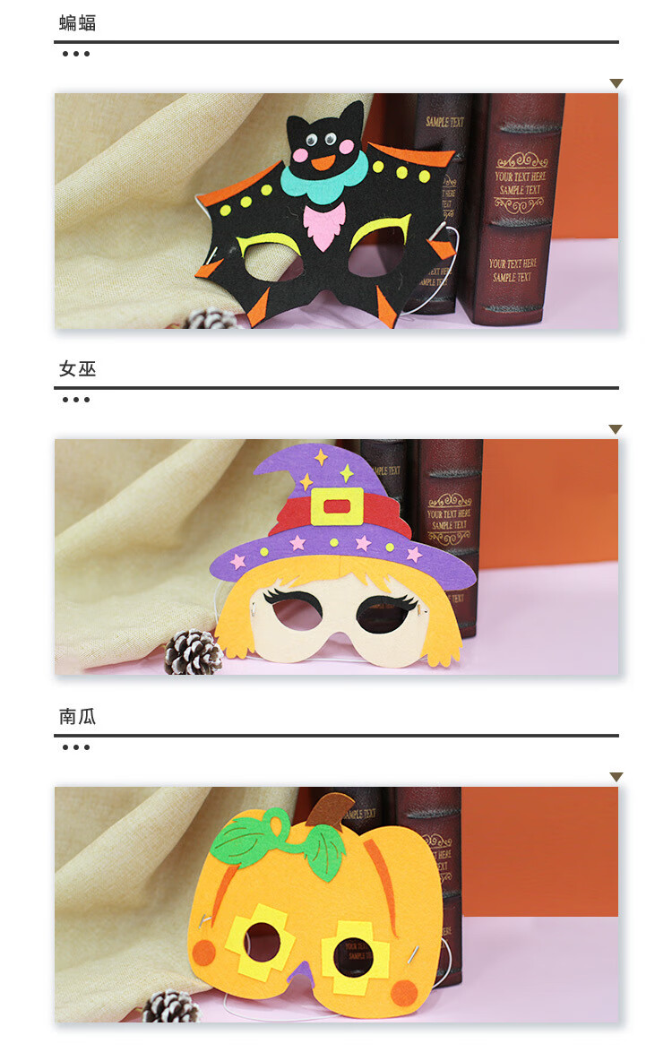 3个万圣节不织布面具儿童diy不织布材料包舞会表演装扮幼儿园道具 3个