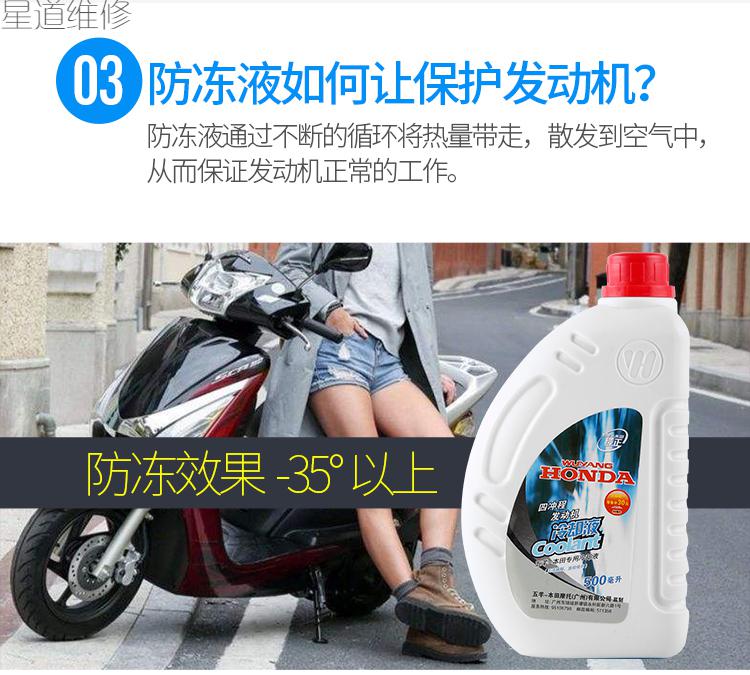 150cm300佛沙350cb400xcbf400f佳御110冷却液防冻液2瓶500ml五羊本田