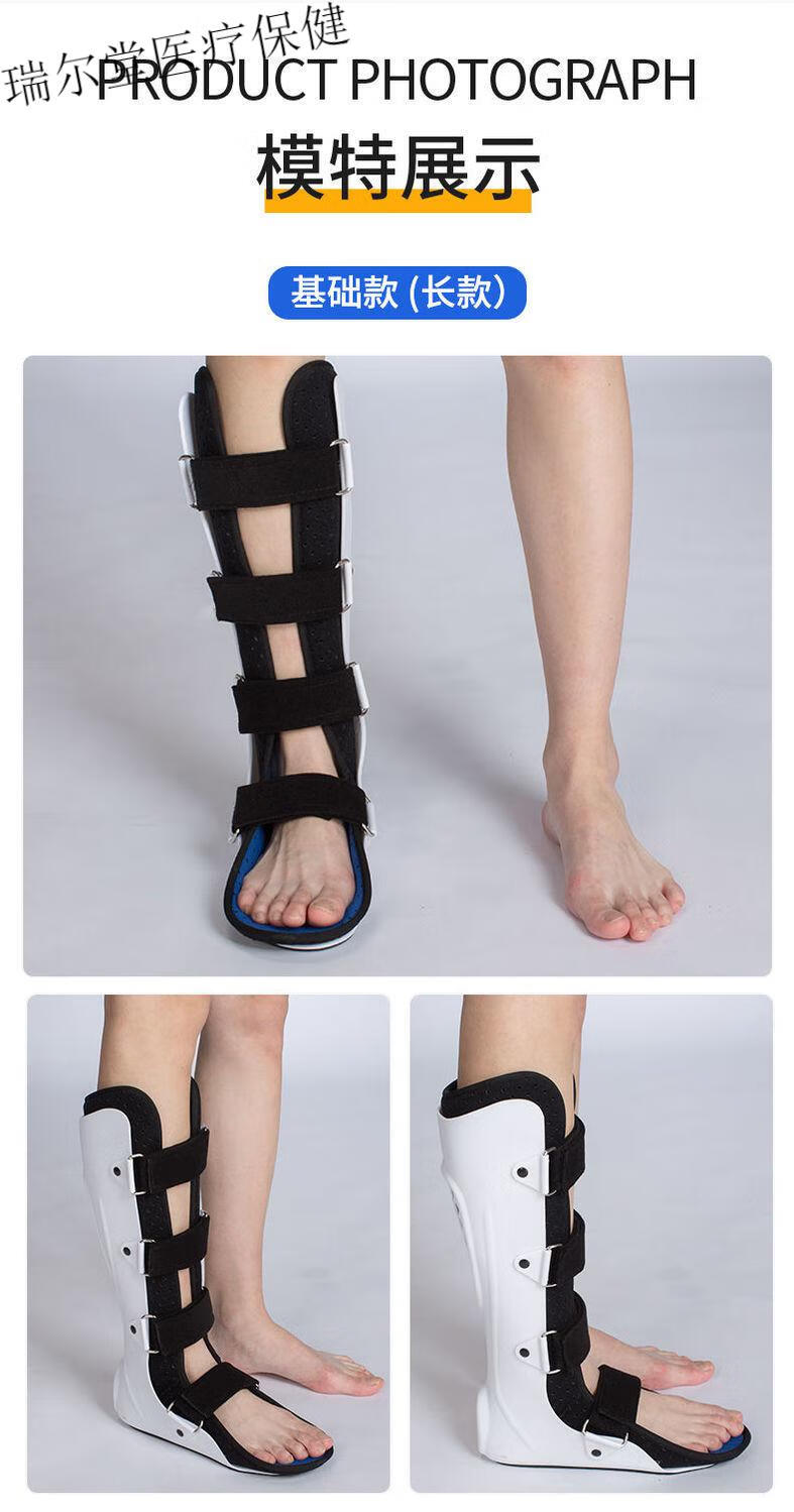 足部支具踝关节固定支具脚踝骨折小腿扭伤护具裸跖骨石膏鞋足下垂矫形