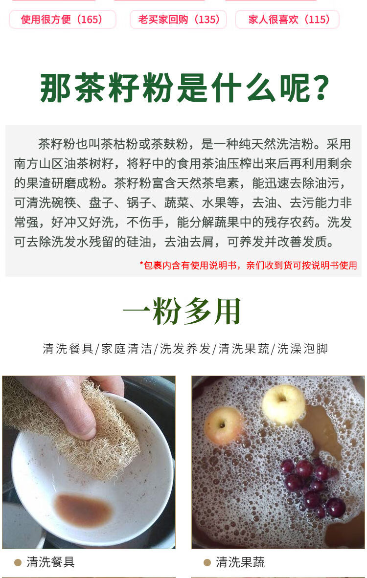 天之原生精细天然茶籽粉茶枯粉茶麸茶枯饼洗发洗头洗碗养护一体 40ml