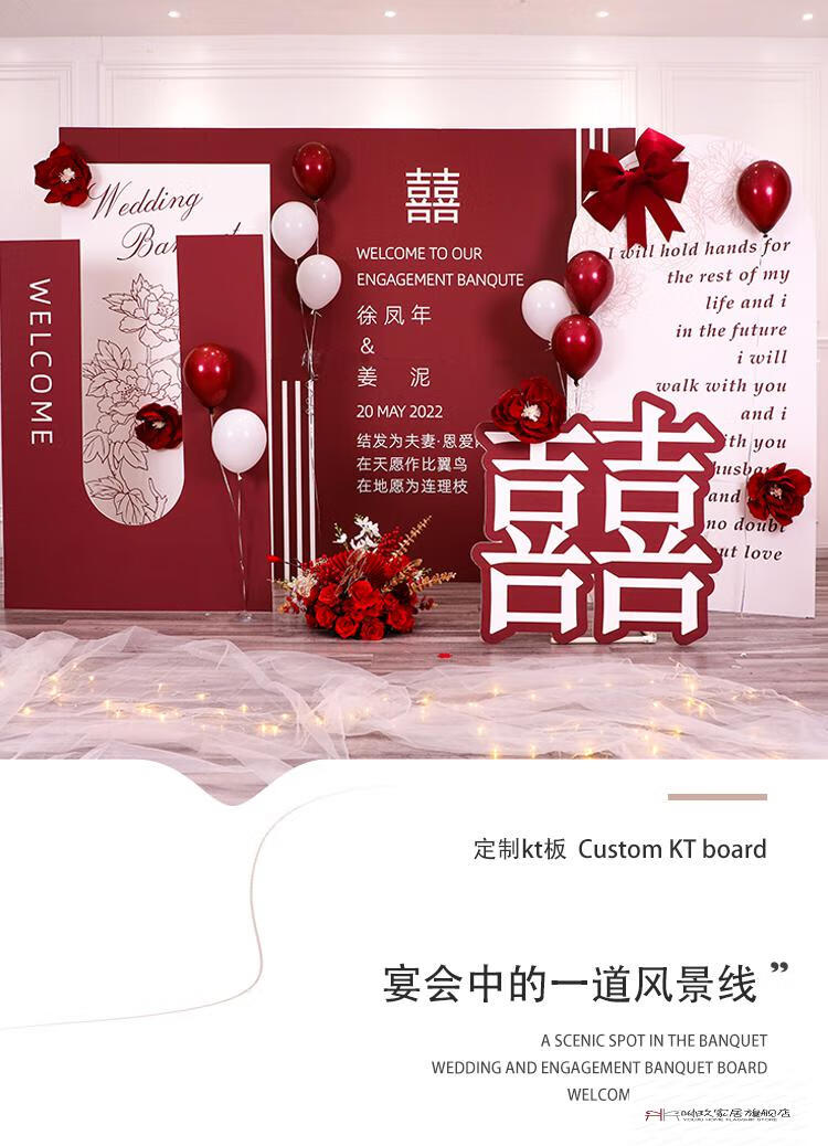 网红结婚kt板气球婚庆订婚宴场景装饰婚礼背景墙布置定制套装用品