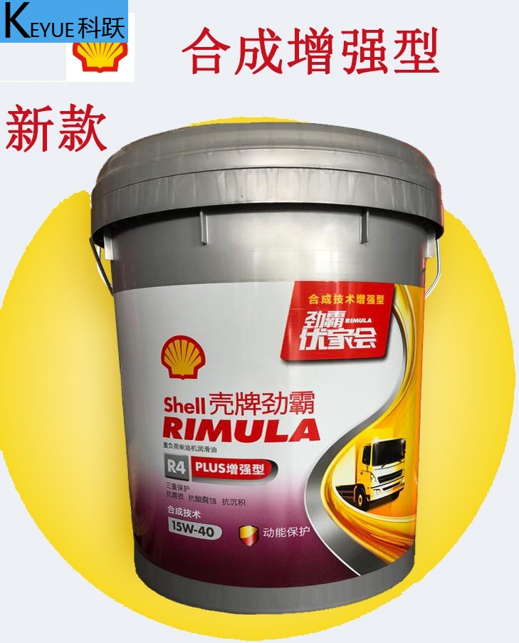 适用壳牌柴油机油劲霸r2r320w50重型货车柴机油r415w40机油大桶18l