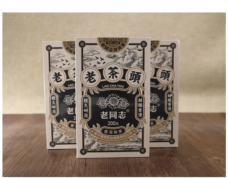 老同志老茶头2020年特制散茶化石碎银子经典陈年营养熟茶养生茶叶200g