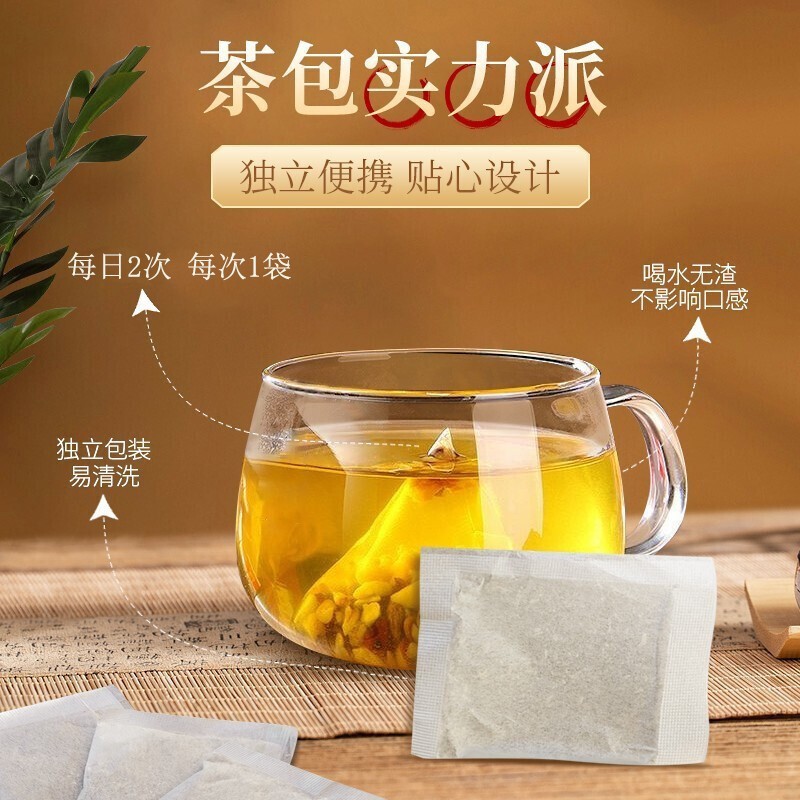 7，【輔助血壓】同仁堂同仁茶輔助血壓茶保健品川牛膝丹蓡菊花桑葉等茶輔助血壓茶 同仁茶20袋*4盒（40天量） 川牛膝丹蓡菊花桑葉等