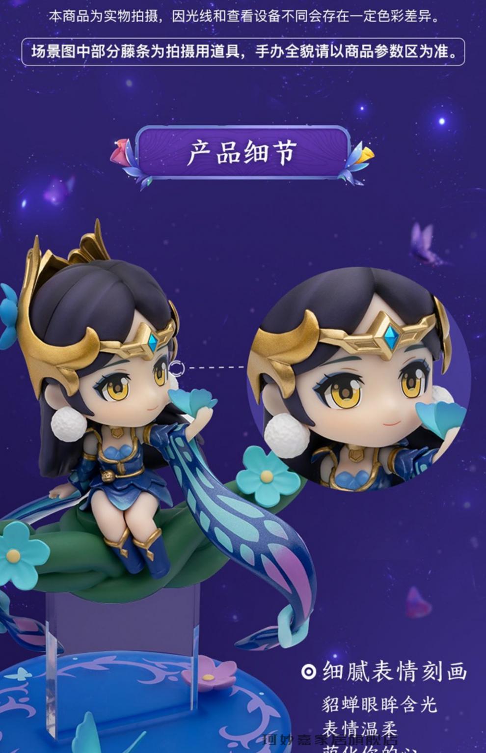 王者荣耀仲夏夜之梦蝉q版 模型玩具公仔周边摆件 仲夏夜之梦蝉q版