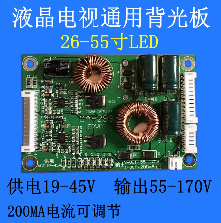 2655寸led液晶背光板恆流板通用驅動板高壓板燈條升壓板定製45160v