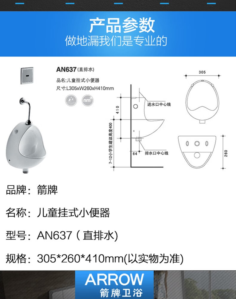 箭牌arrow衛浴兒童小便器掛牆式小便斗小便池幼兒園感應器式尿斗ae