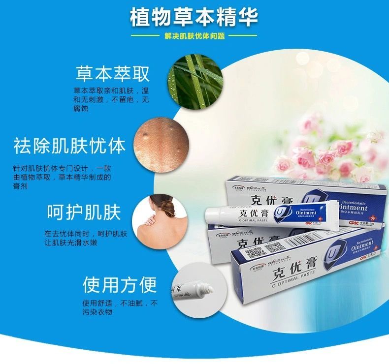 草本去面部手部扁平尤脖子腋下丝i状疣肉粒皮赘瘊i子寻i常疣克舒软膏