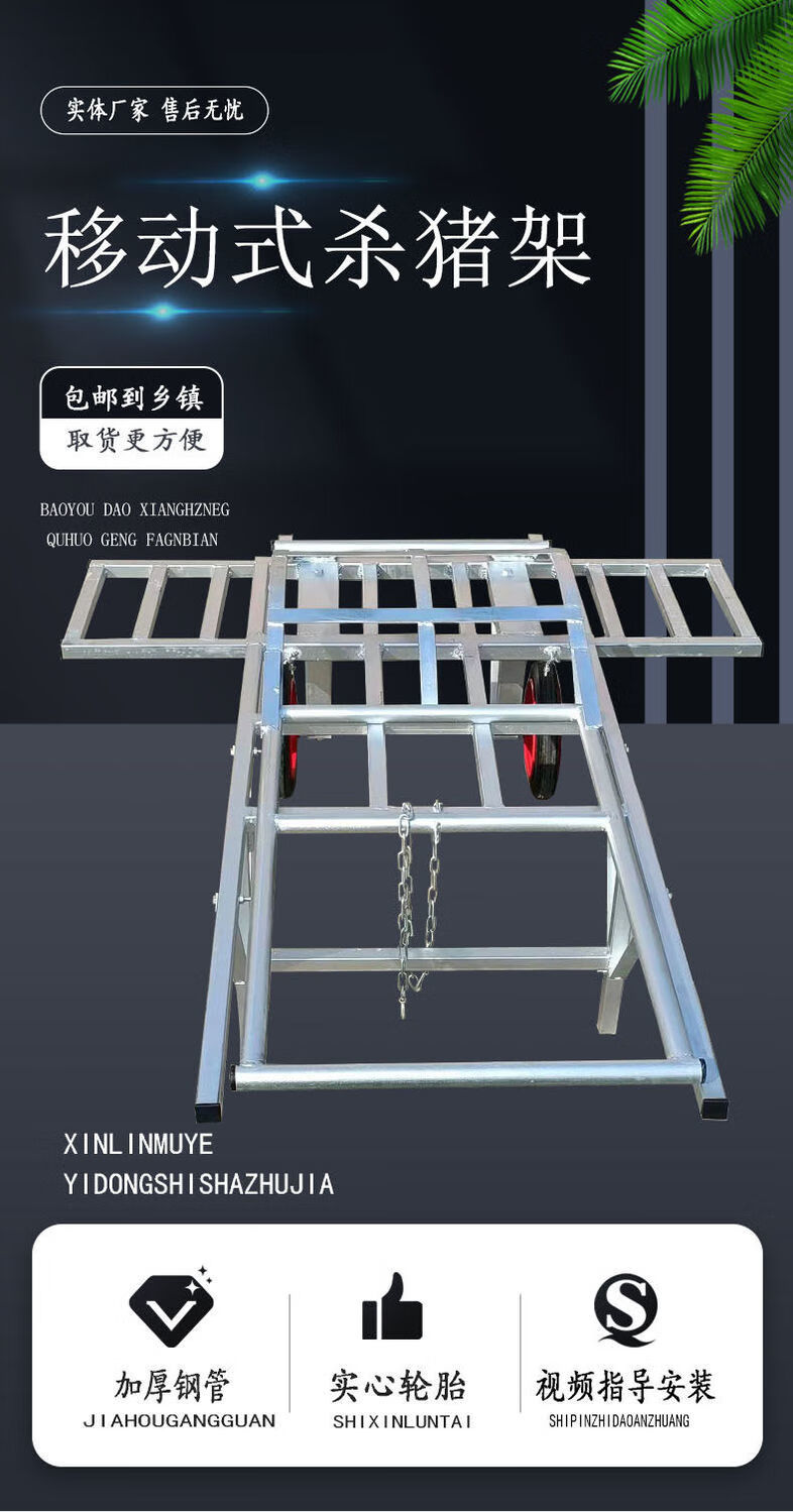 【官方旗舰】杀猪架杀猪屠宰设备杀猪时用的架子加厚钢管承重强耐腐蚀