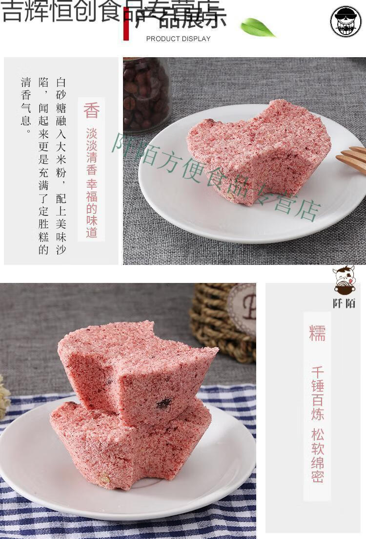 沈大成寿桃寿糕乔迁定胜糕糯米老上海风味点心糕点180g2只装定胜糕1袋