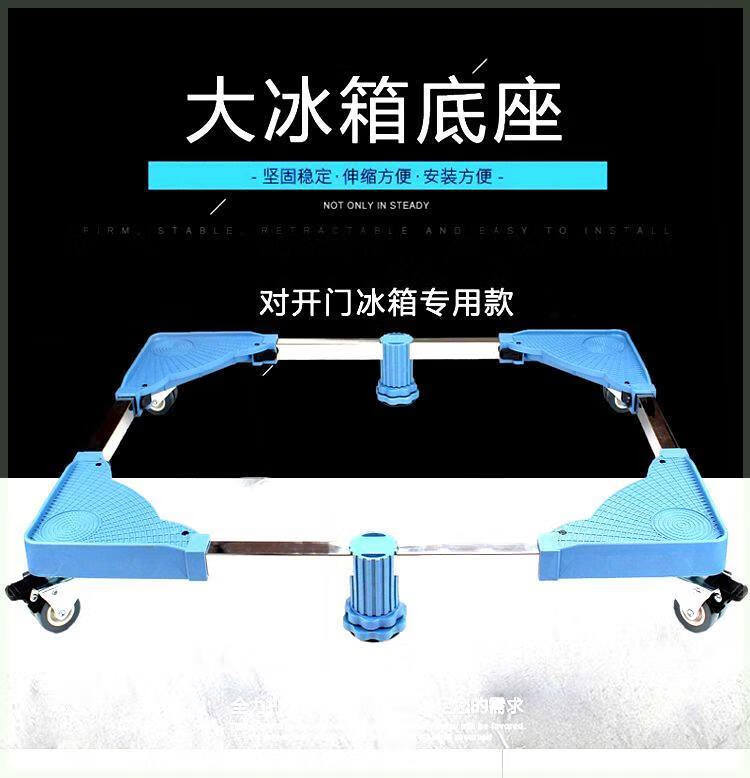 适用海尔冷柜家用置物架万向轮冰柜底座冰箱脚架垫高托架移动伸缩8轮