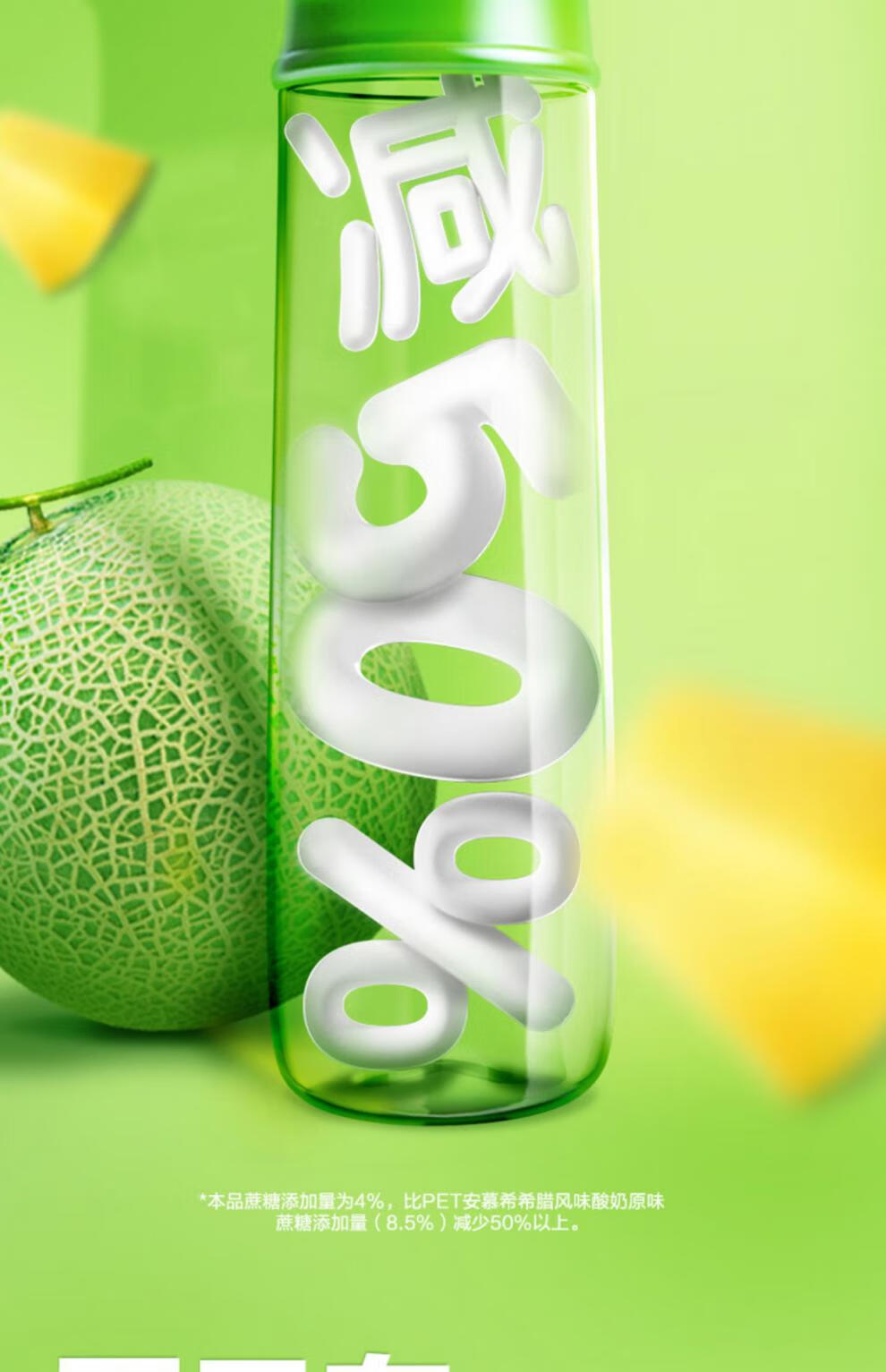 安慕希酸奶 amx哈密瓜酸奶草莓水果奶昔风味酸牛奶230g*10瓶 6月产