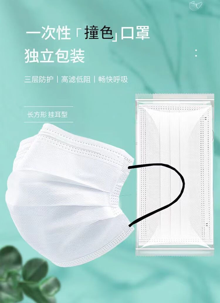 白色口罩女高颜值独立包装时尚黑色耳绳学生男女ins风口罩100片非独立