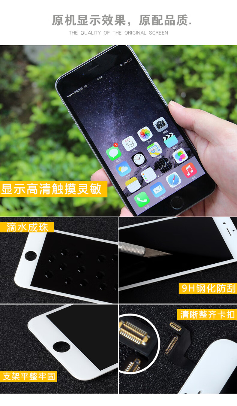 承格巨(ctqu)苹果6屏幕总成iphone6sp手机xsmax内外xr换盖板7plusoled