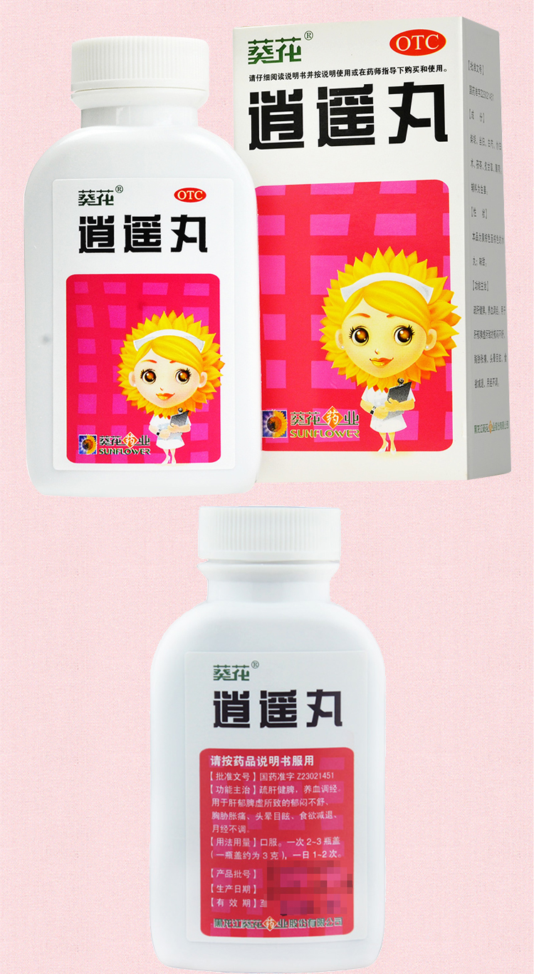 葵花 逍遥丸消遥丸42克疏肝解郁乳房胀痛养血调经肝郁脾虚头晕目眩