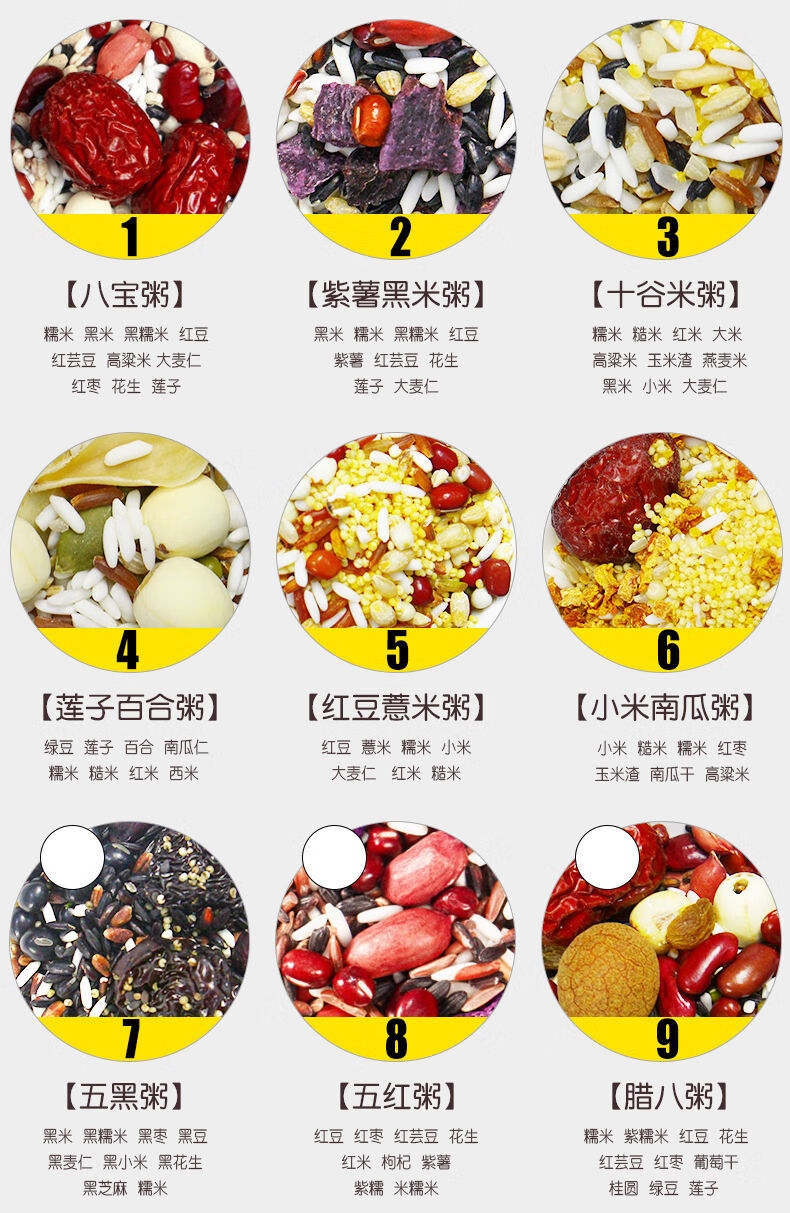 30日无糖八宝粥米五谷杂粮粗粮熬粥食材养胃营养早餐小袋装 【7日粥