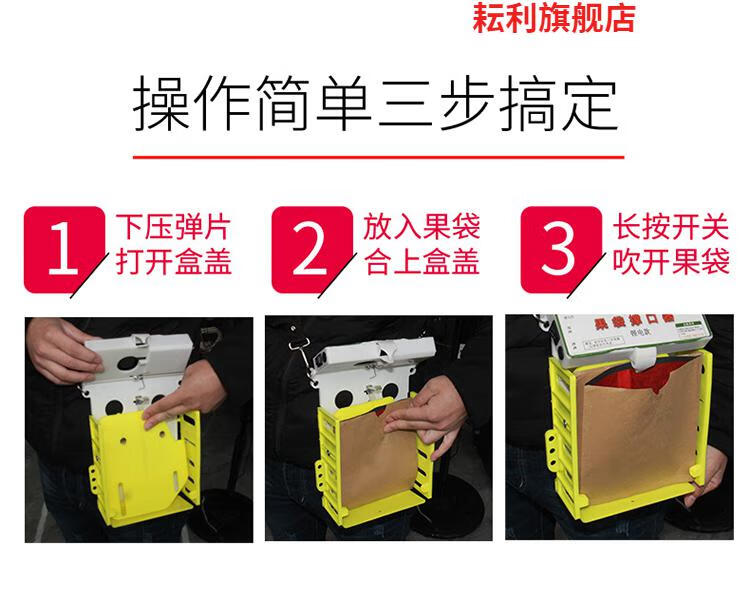 优动新款苹果电动撑口器自动套袋神器水果套袋机桃子梨撑袋器农用家用