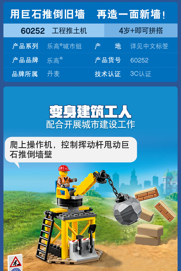 乐高(lego)积木 城市系列 工程推土机 男孩女孩玩具生日礼物成人收藏