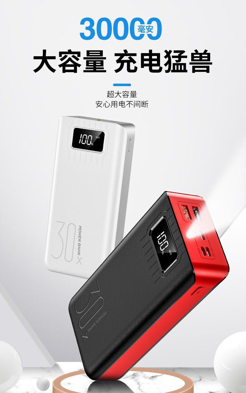 街米超大容量充电宝30000毫安移动电源 通用 黑色 30000mah【图片