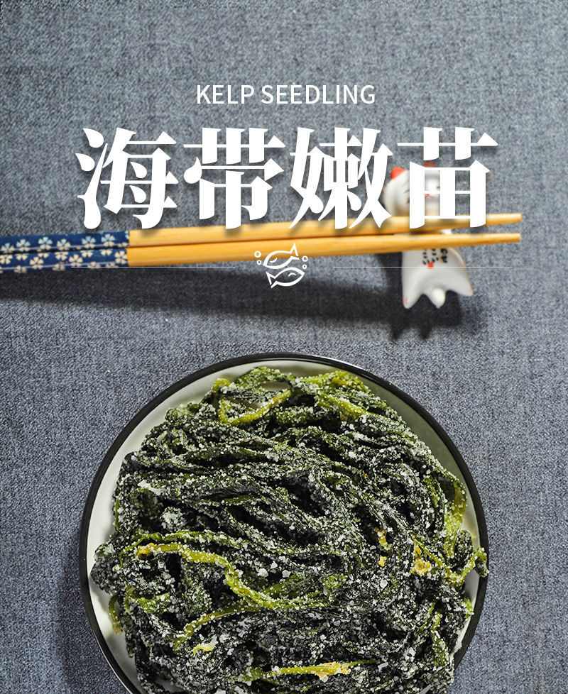 盐渍海带苗新鲜海带裙带菜薄嫩火锅食材盐渍海带芽海藻 海带嫩苗500g