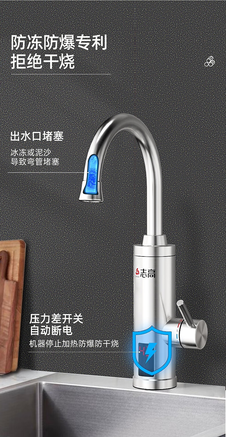 【现货速发】电热水龙头即热式速热加热器快过自来水小厨房宝电热水器