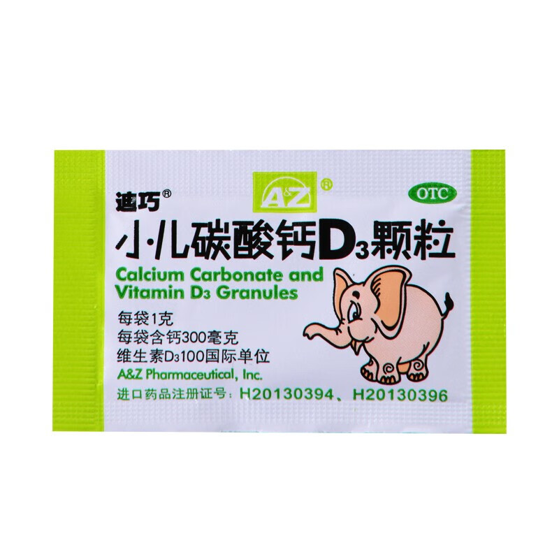 迪巧 小儿碳酸钙d3颗粒 1g*10袋 婴幼儿补钙 1盒装