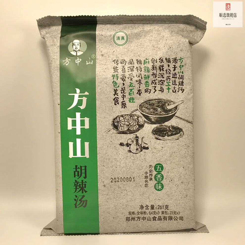方中山胡辣汤料261g300g方中山牛肉胡辣汤河南特产逍遥镇早餐速食粉