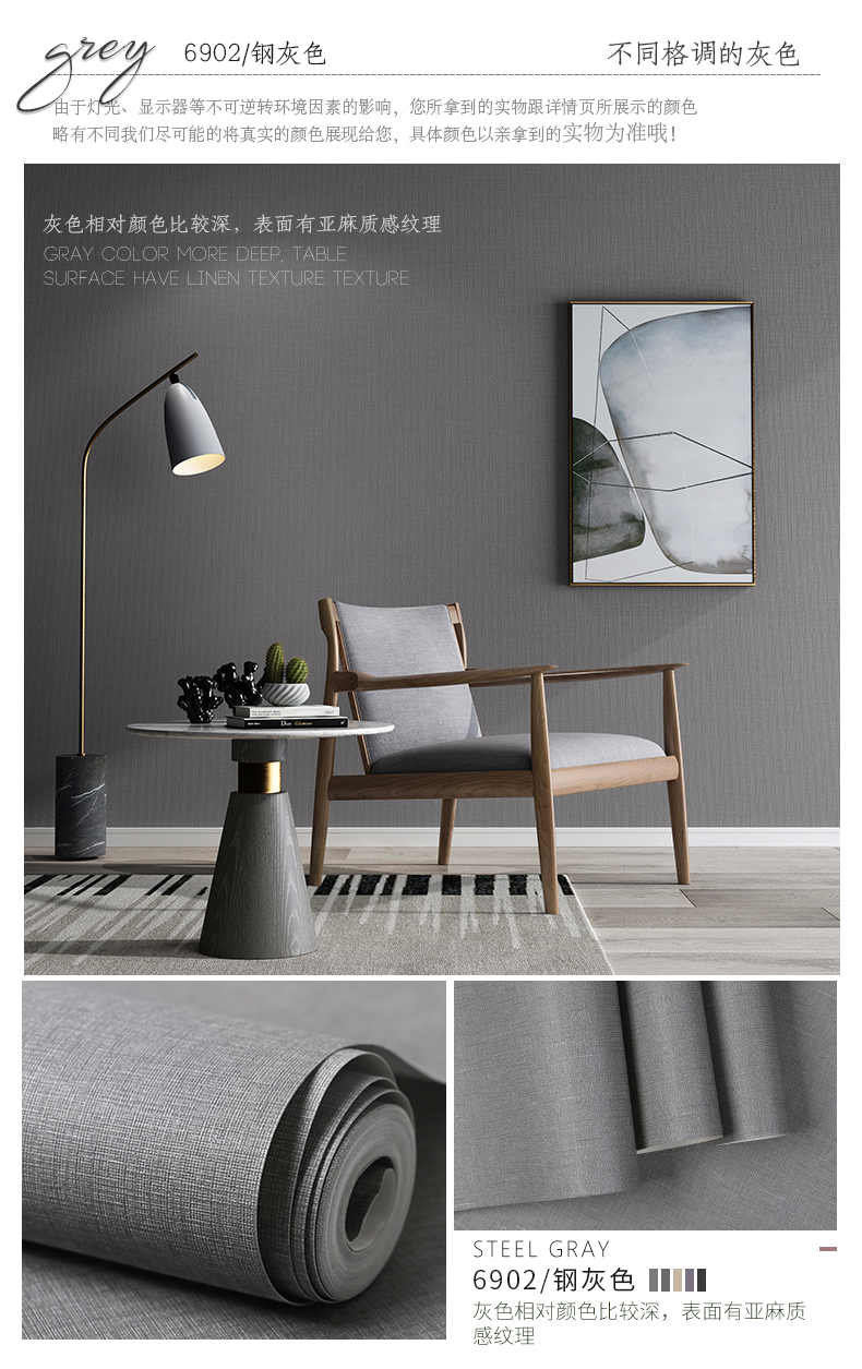 素色亚麻灰色墙纸ins风客厅卧室北欧风格非自粘壁纸高灰 1905/雾色 仅