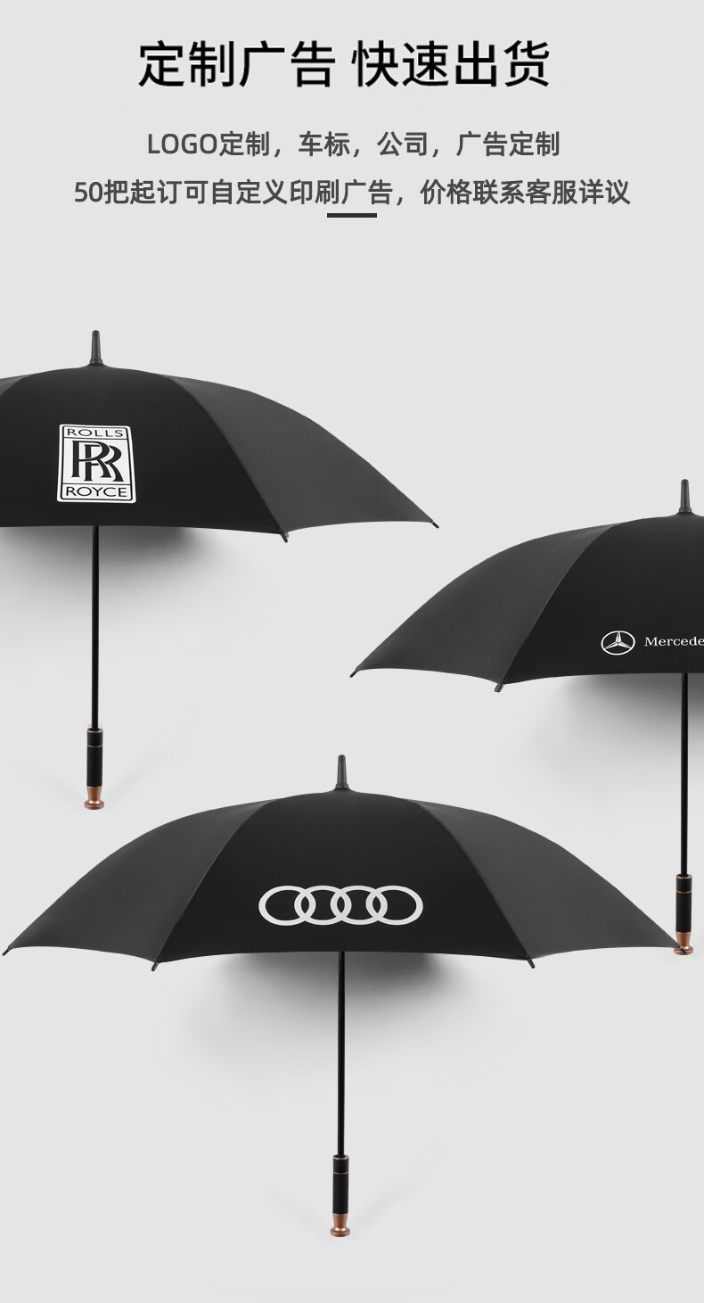 22年新款雨伞迈巴赫长柄雨伞e级s级c级e260le300l4s店男女定制品质