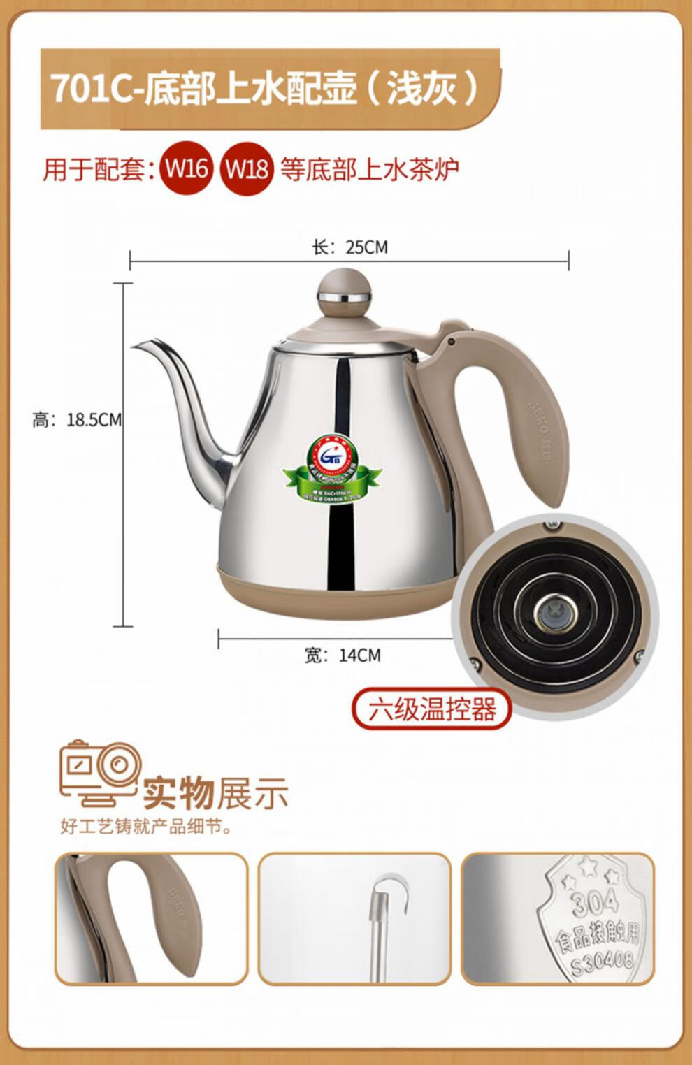 2022新款新功电水壶配件seko新功原厂电磁茶炉配锅玻璃电热烧水壶配件