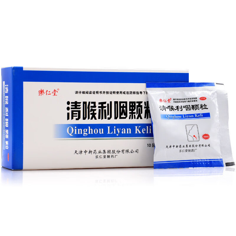 乐仁堂清喉利咽颗粒10g*10袋咽喉发干声音嘶哑急慢性扁桃体炎 【1盒装