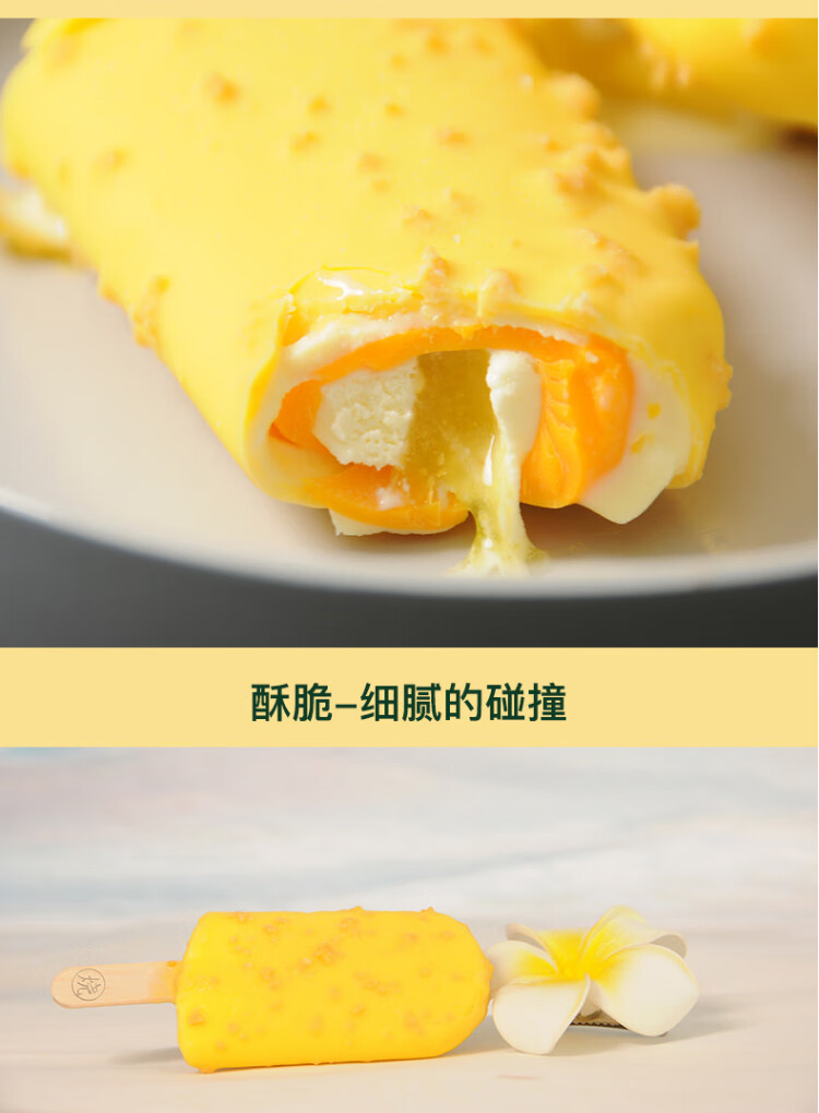 10支宏宝莱千层榴莲5层夹心雪糕70g水果网红冰淇淋冰棒冷饮千层榴莲20