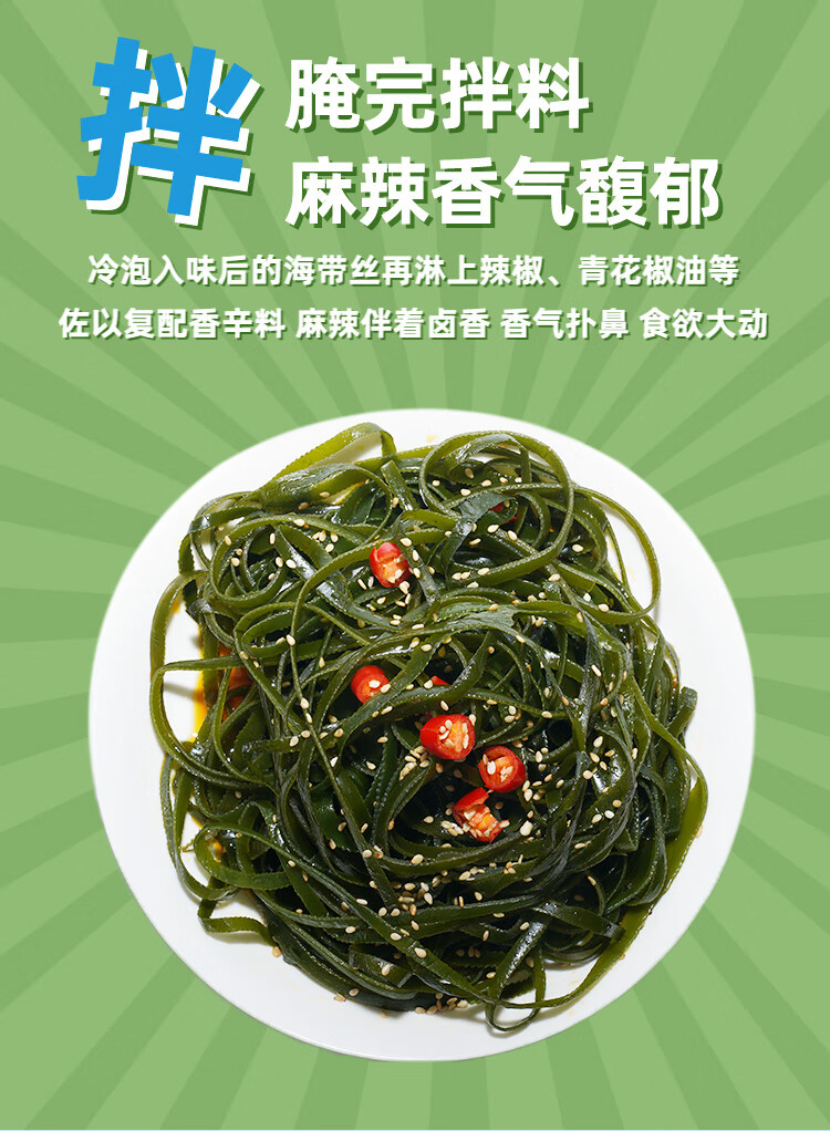 周黑鸭 周小伴香辣海带丝零食160g 开袋即食小包装 伴浪海带丝160g*3