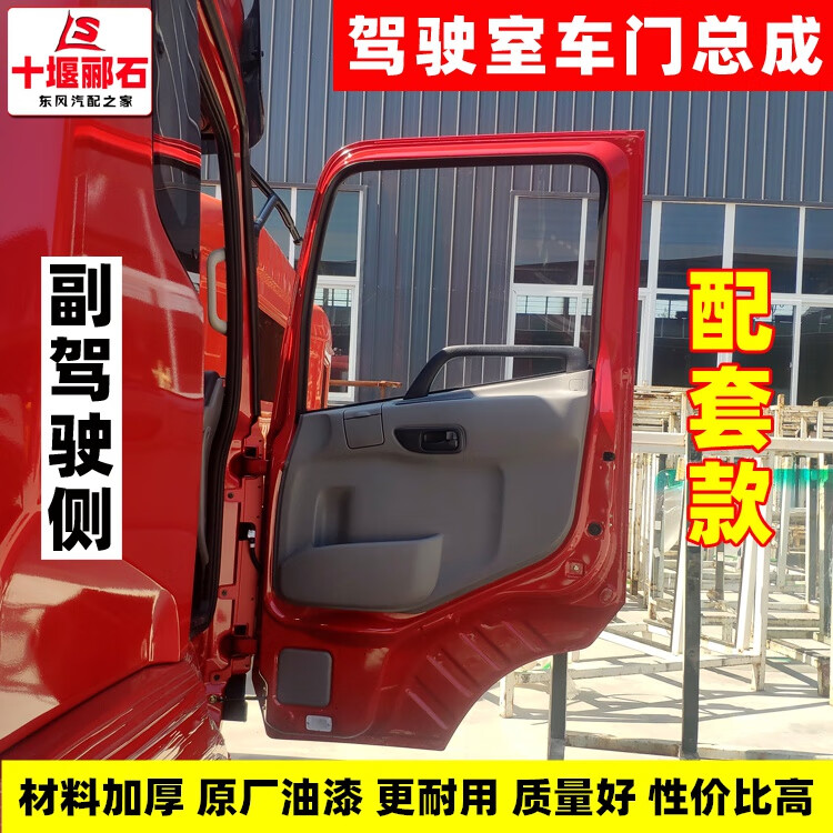 原装东风天龙kl天锦kr大力神货车驾驶室车门总成空壳门壳配件大全车门