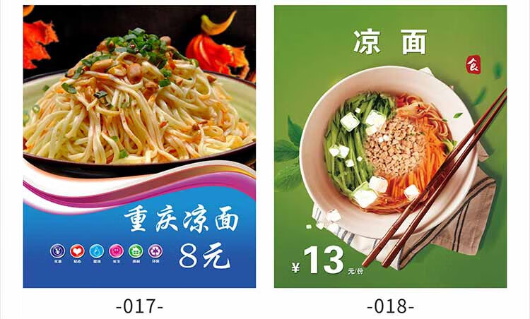 陕西凉粉凉面凉皮小吃店广告贴纸海报墙壁装饰画贴画设计图片012liang