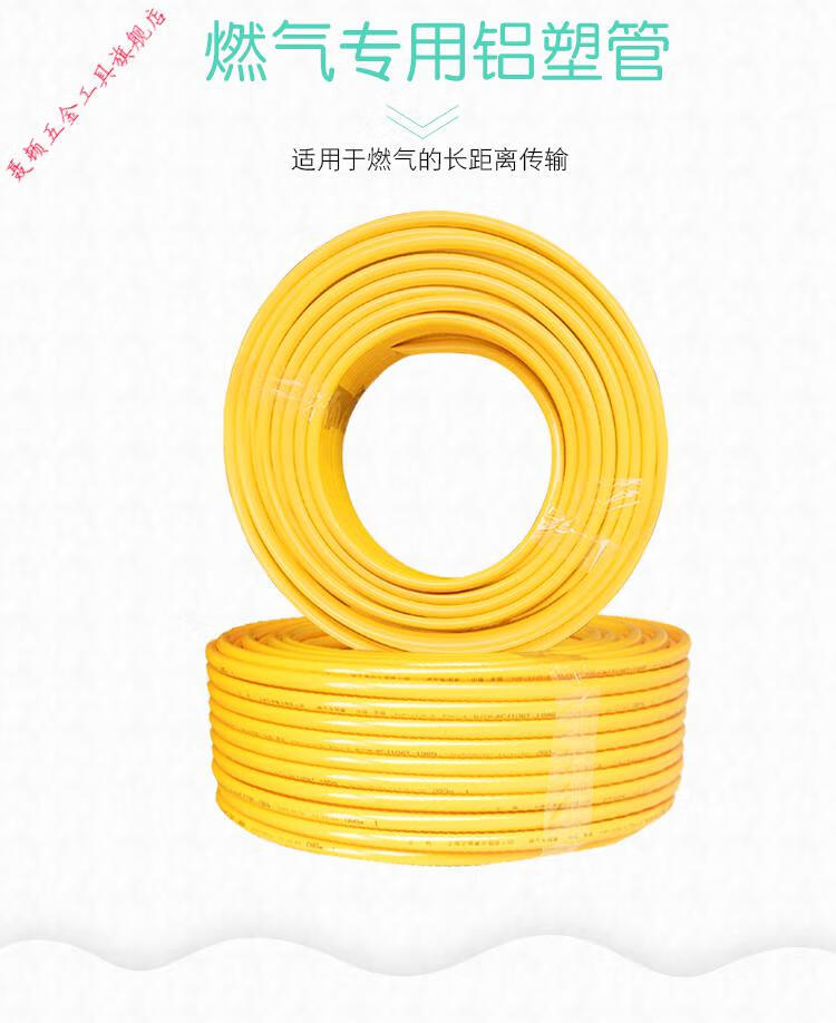 铝塑管4分1216吕塑管热水器开泰管自来水管子冻太阳能上水管红色4分