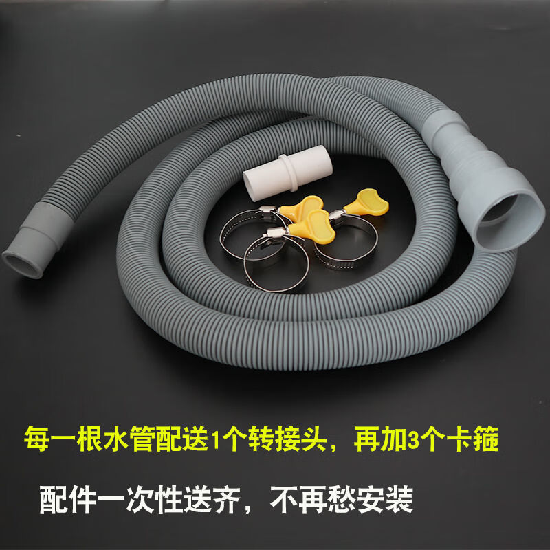 文茸自动洗衣机排水管下水管侧开门洗衣机出水管加长管延长软管05米