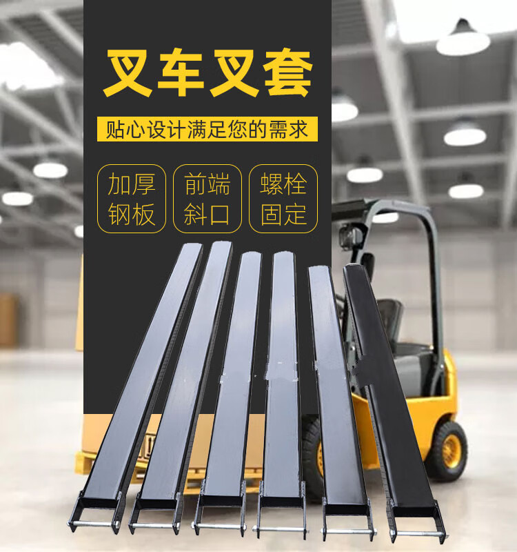 合力杭州12345吨叉套货叉套叉车加长套脚套鞋套 2/2.5吨1.