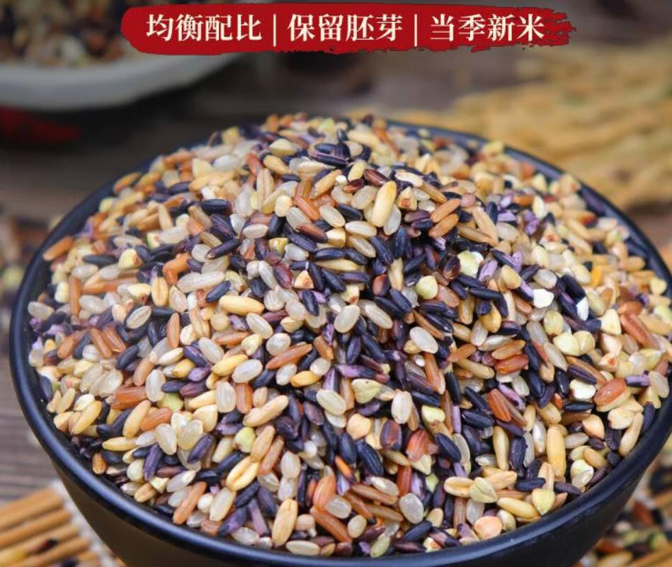 正宗五常七色糙米五谷杂粮东北粗粮大米5斤颗粒饱满健康营养软糯