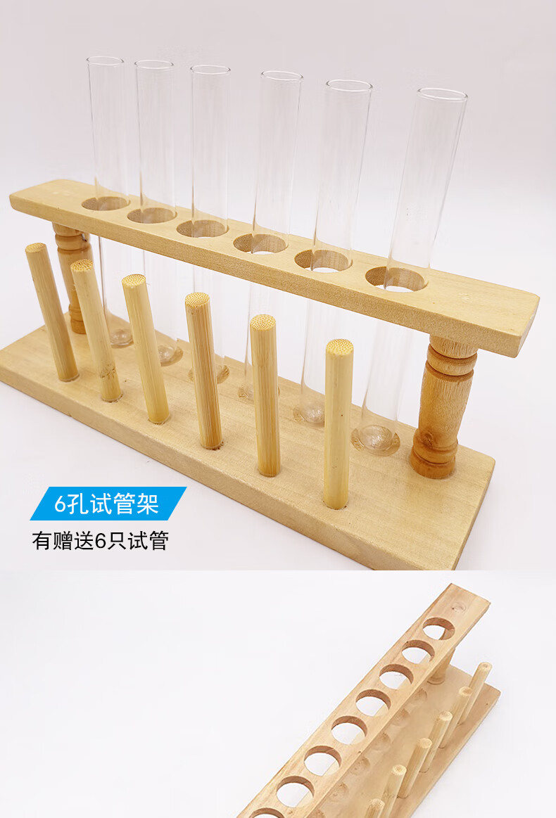 fghgf木质试管架木制612孔径21mm创意实验室多功能玻璃试管用带柱架子