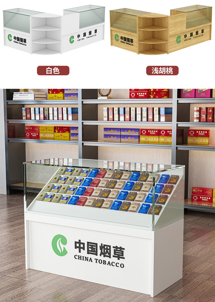 中国烟草柜台图片