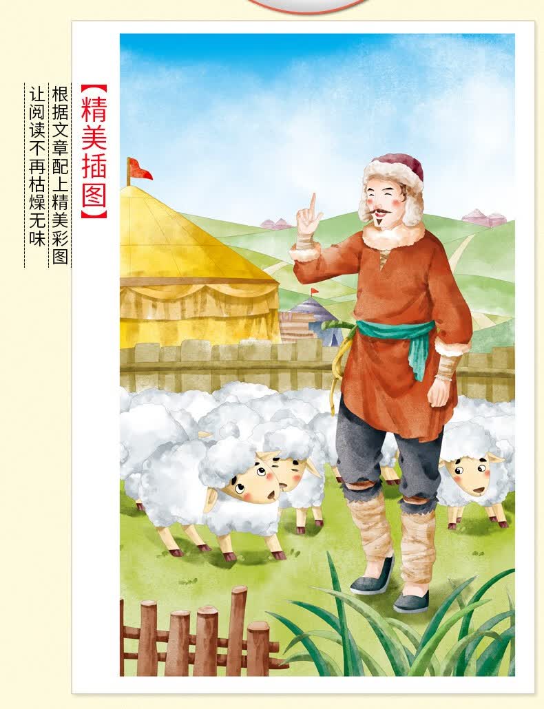 选4本38元拉封丹寓言青少年版美绘插图精读版带批注解析读后感阅读