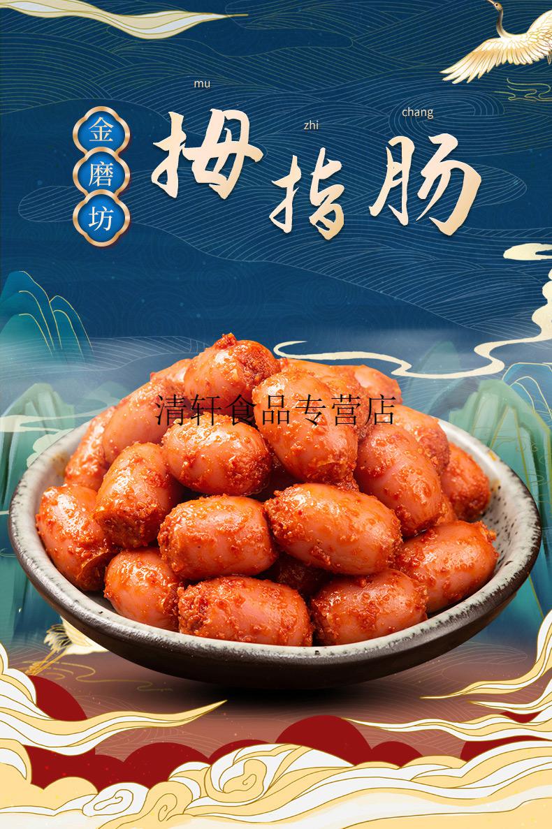 磨坊香辣卤味拇指肠50包小肉枣火腿香肠麻辣即食好吃的休闲零食香辣味
