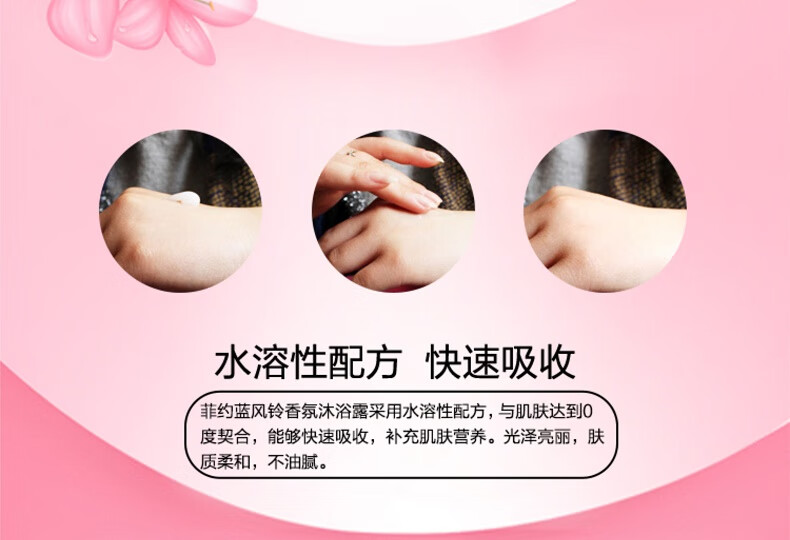 feiyue菲约蓝风铃香氛沐浴露留香水沐浴露网红珊珊同款750ml