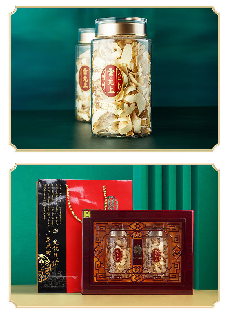 雷允上西洋参片礼盒装加拿大进口花旗参片佳品送礼年货礼盒雷允上西