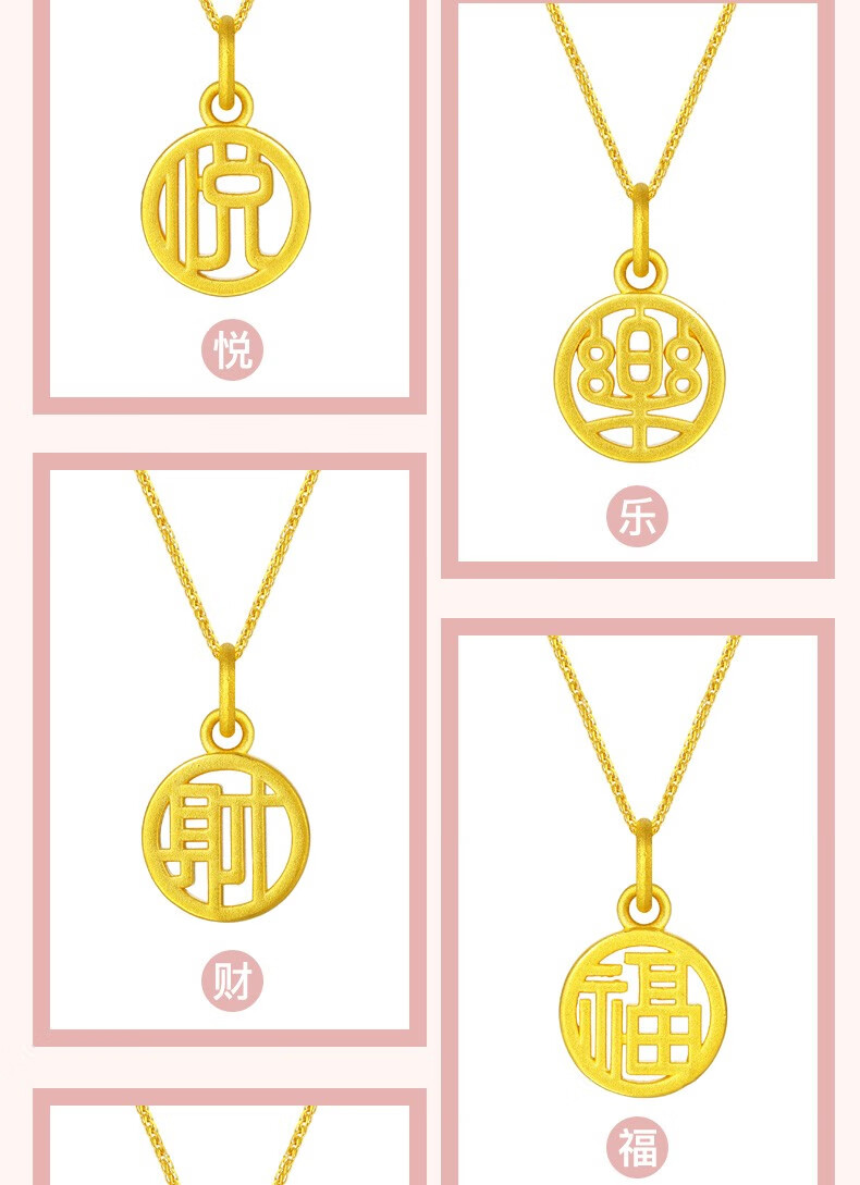 福牌宝宝吊坠子18k金项链挂坠国潮古风如意足金字牌吊坠18k金爱心链子