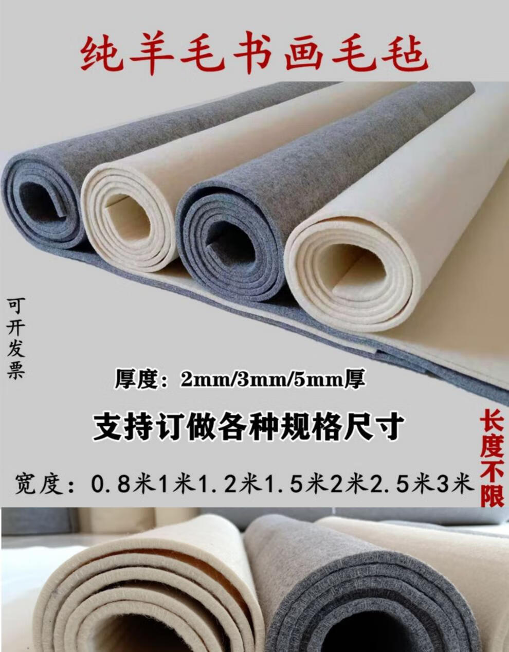 抖音加厚毛毡垫纯羊毛国画专用毯书法垫写毛笔字毡垫各种尺寸书画墙毡