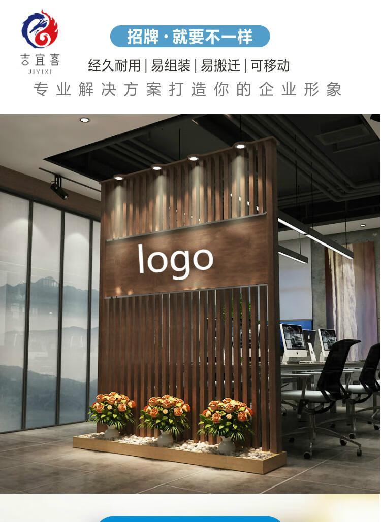 公司形象墙隔断可移动logo屏风镂空木格栅办公室入户玄关广告展示