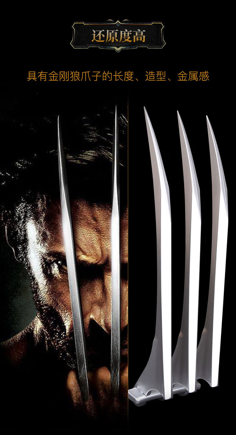 新款金刚狼爪金属成人儿童万圣节x战警金刚狼狼爪11cos金刚狼的爪子