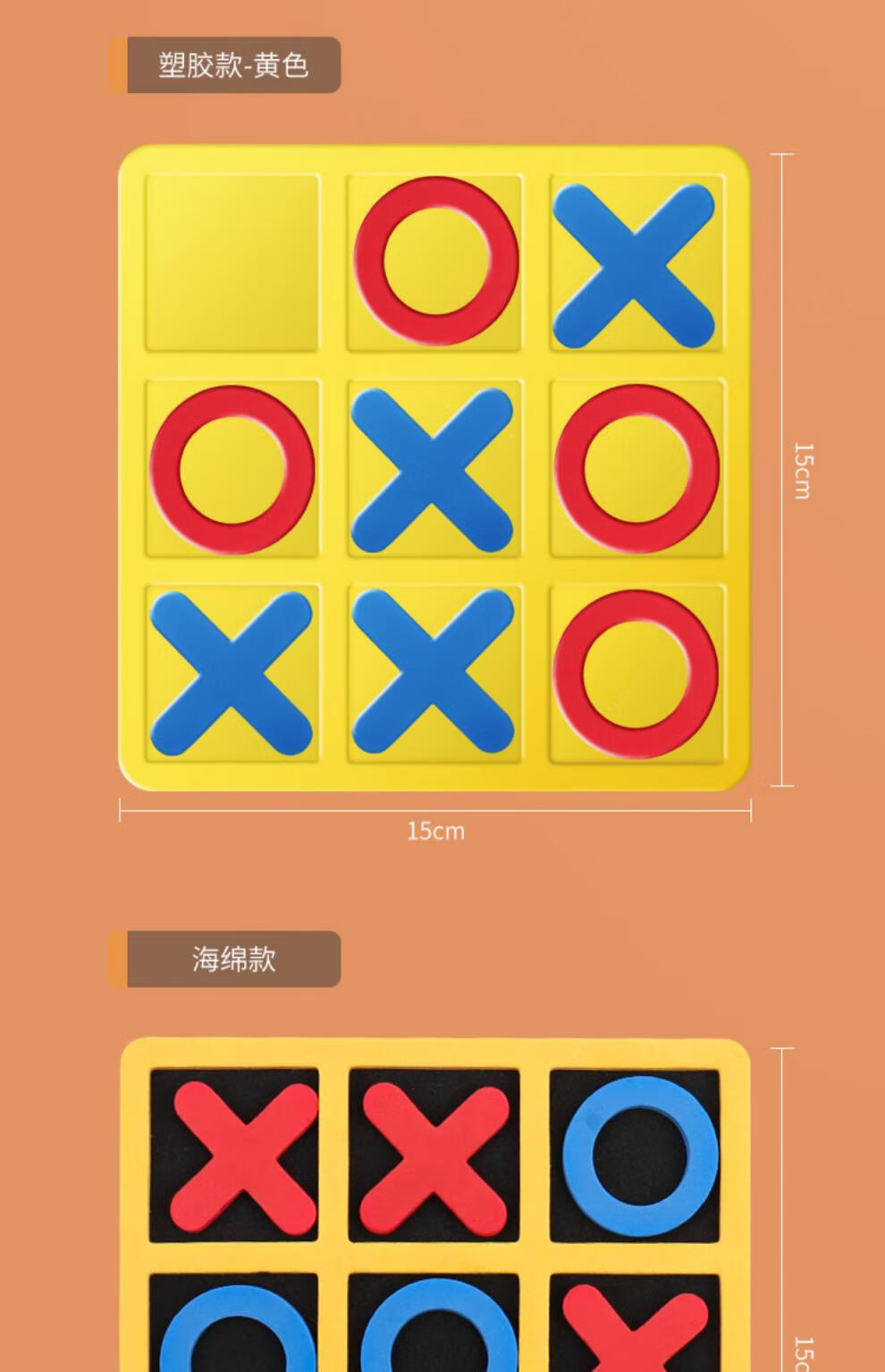 井字棋 儿童井字棋玩具思维训练专注力逻辑桌游智力游戏亲子互动玩具